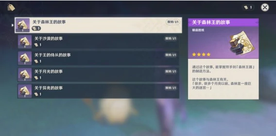 原神须弥梦之树怎么解锁,原神