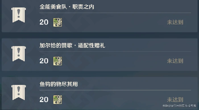 原神须弥声望任务全能美食队职责之内怎么做,原神