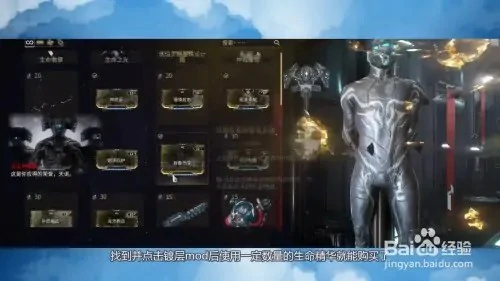 镀层mod怎么获得