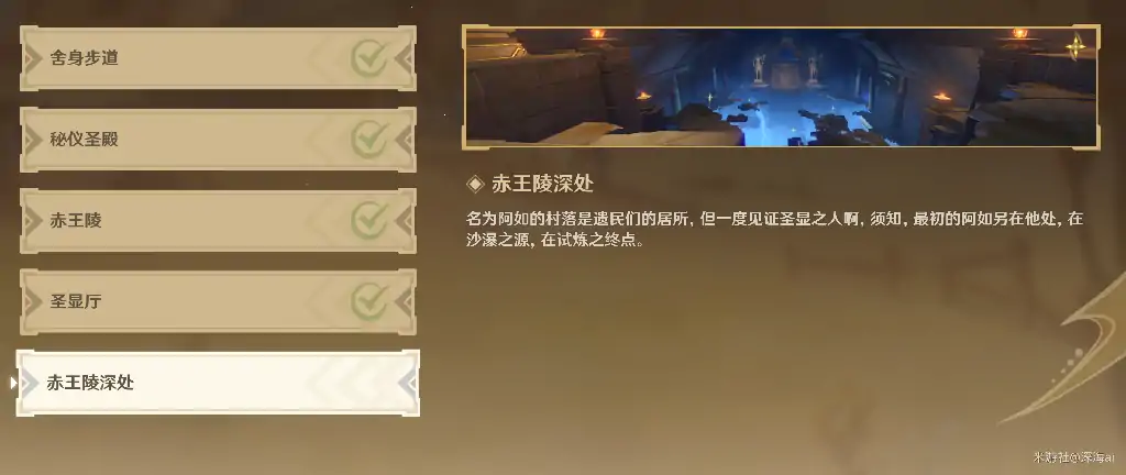 旧语新知任务攻略大全,原神