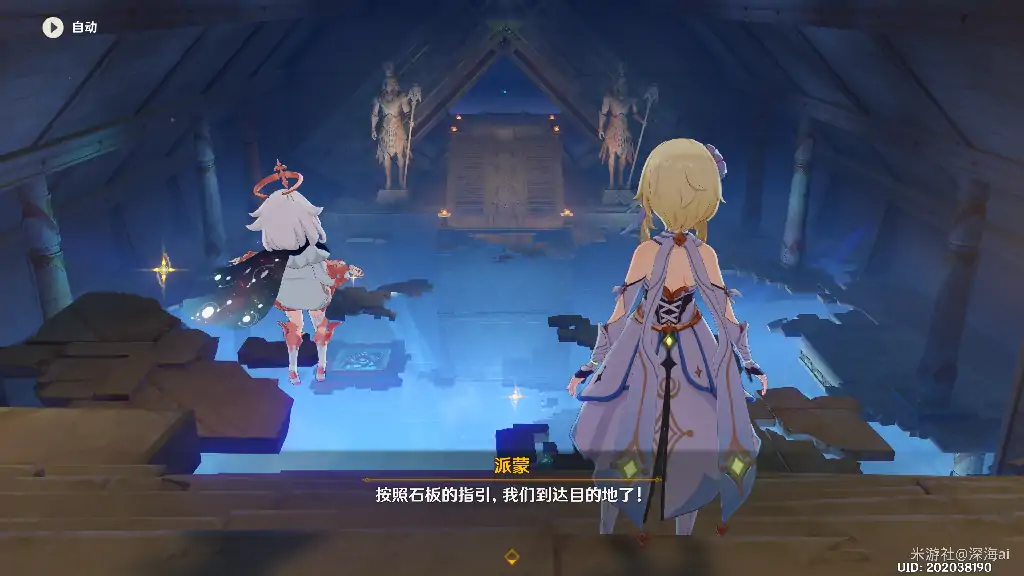 旧语新知任务攻略大全,原神