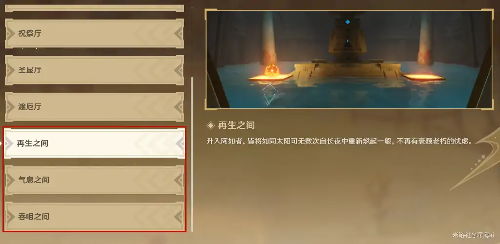 旧语新知任务攻略大全,原神