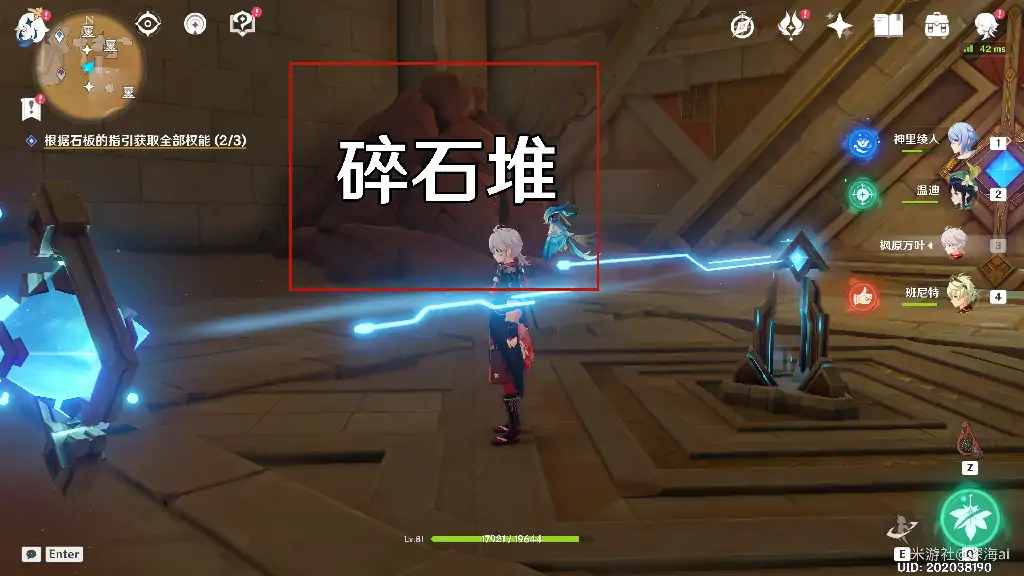 旧语新知任务攻略大全,原神