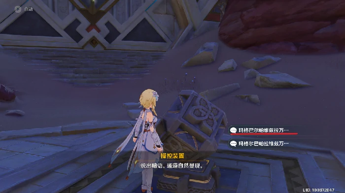 原神索赫尔的心愿任务攻略,原神