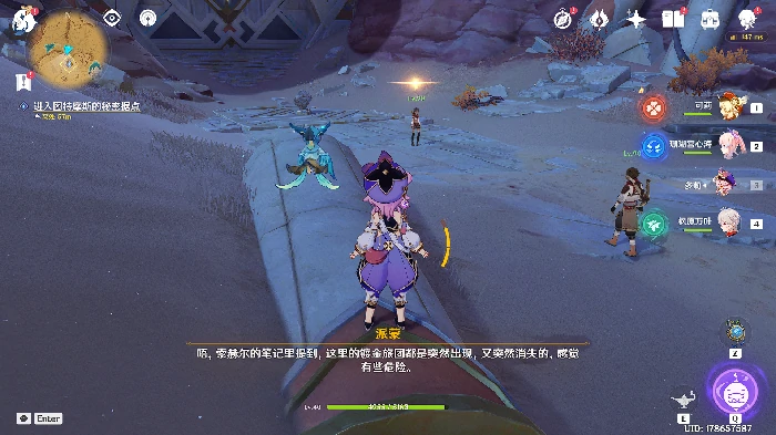 原神索赫尔的心愿任务攻略,原神