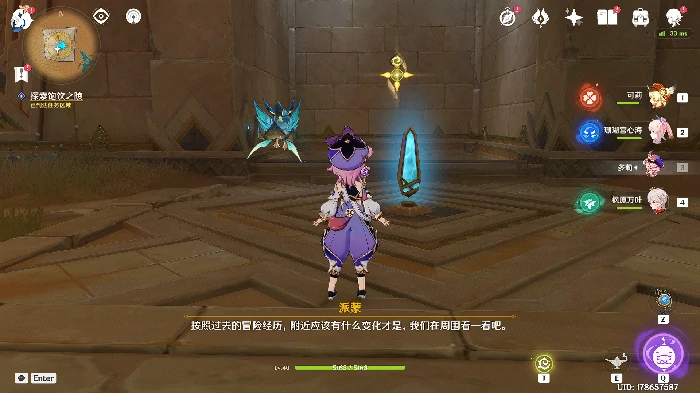 原神索赫尔的心愿任务攻略,原神