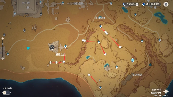赤念果位置一览,原神