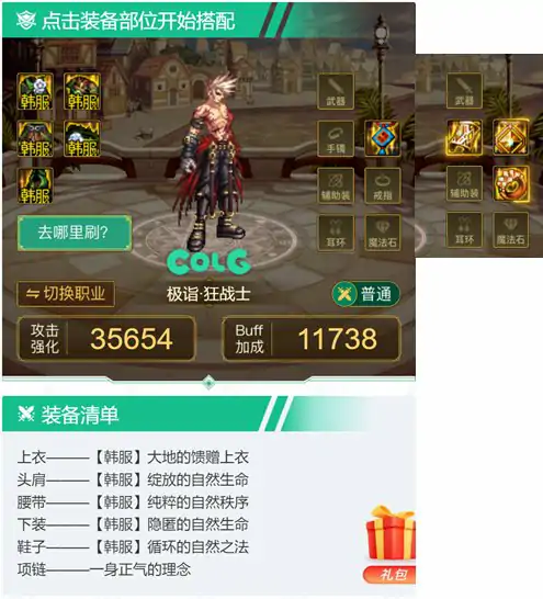 DNF特效流怎么堆属强,DNF
