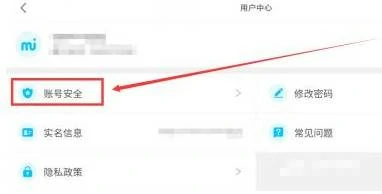 怎么改密码和邮箱,原神