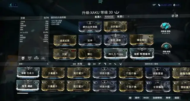 星际战甲高斯部件材料