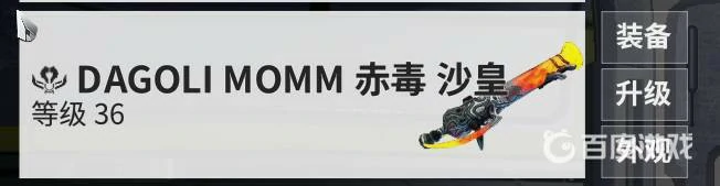 星际战甲赤毒武器哪个好