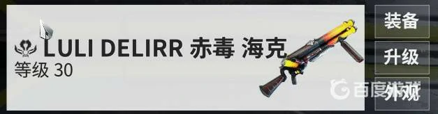 星际战甲赤毒武器哪个好