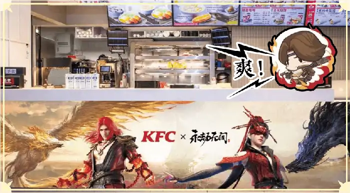 永劫无间kfc联动介绍,永劫无间