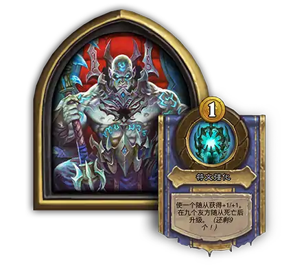 典狱长介绍,炉石传说