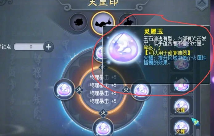 梦幻西游神器灵气怎么补,梦幻西游