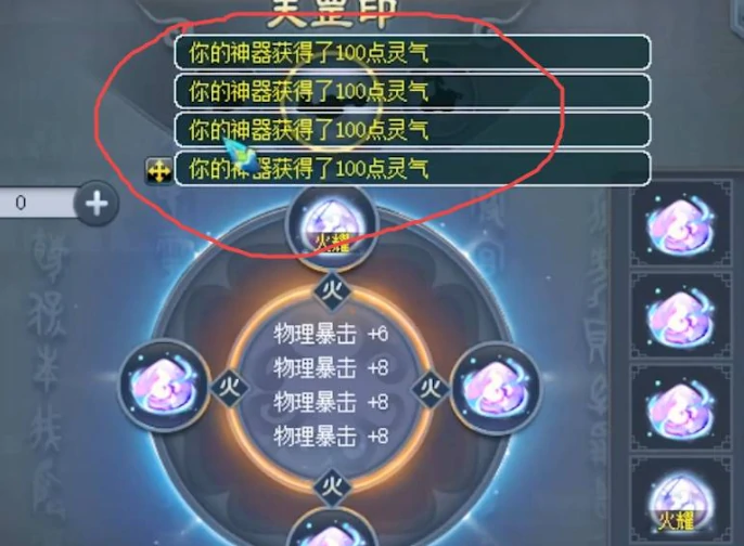 梦幻西游神器灵气怎么补,梦幻西游