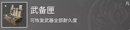 永劫无间道具有哪些,永劫无间