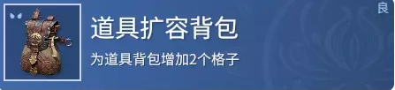 永劫无间道具有哪些,永劫无间