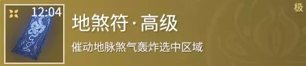 永劫无间道具有哪些,永劫无间