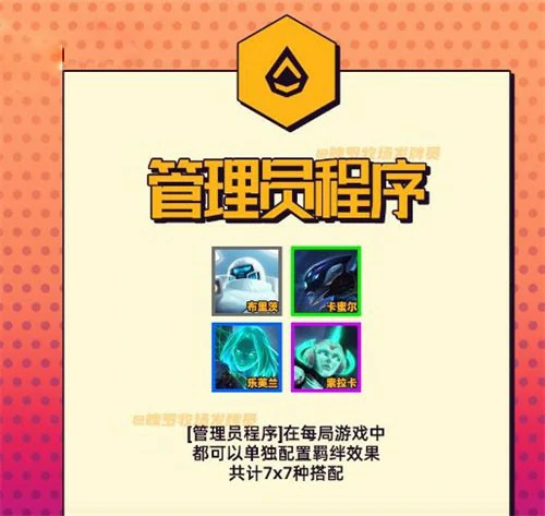 云顶之弈ai效果大全