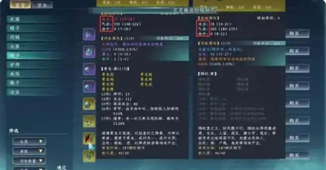 蜀山初章怎么搬砖