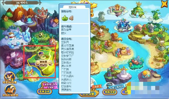 洛克王国孵蛋屋在哪?怎么去?