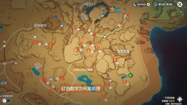 原神赤念果在哪里采集,原神