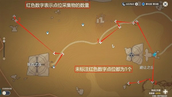 原神赤念果在哪里采集,原神