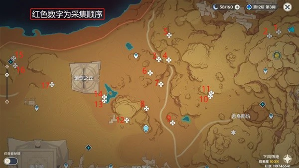 原神赤念果在哪里采集,原神