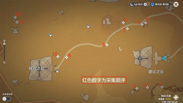 原神赤念果在哪里采集,原神