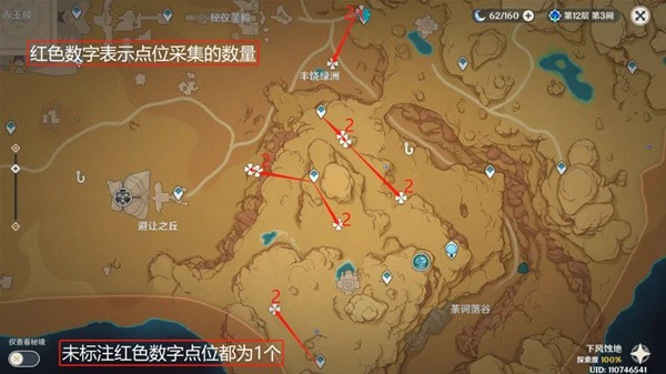 原神赤念果在哪里采集,原神
