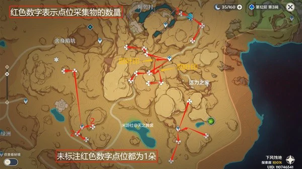 原神赤念果在哪里采集,原神