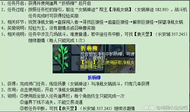 梦幻西游净瓶女娲剧情攻略,梦幻西游