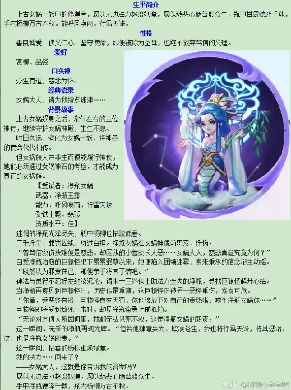 梦幻西游净瓶女娲剧情攻略,梦幻西游
