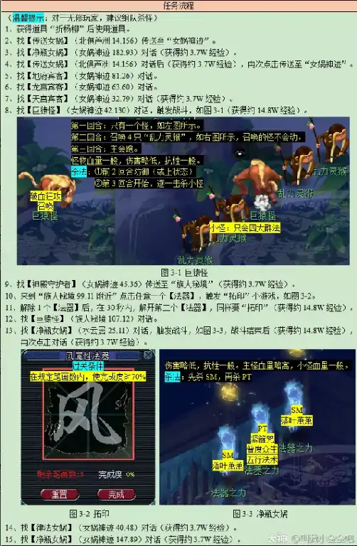 梦幻西游净瓶女娲剧情攻略,梦幻西游