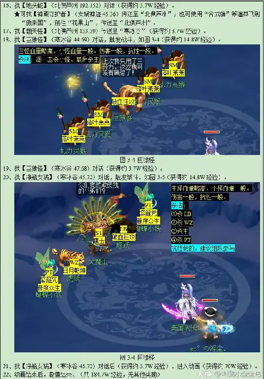 梦幻西游净瓶女娲剧情攻略,梦幻西游