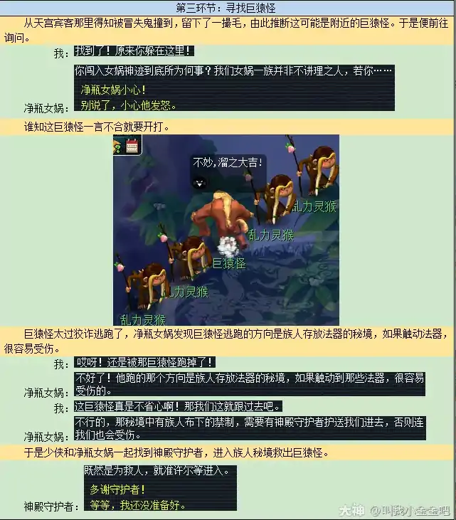 梦幻西游净瓶女娲剧情攻略,梦幻西游