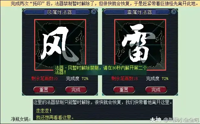 梦幻西游净瓶女娲剧情攻略,梦幻西游