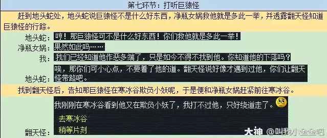 梦幻西游净瓶女娲剧情攻略,梦幻西游