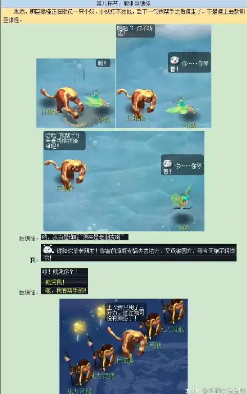 梦幻西游净瓶女娲剧情攻略,梦幻西游