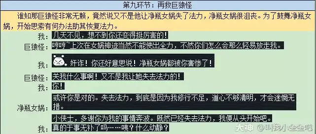 梦幻西游净瓶女娲剧情攻略,梦幻西游