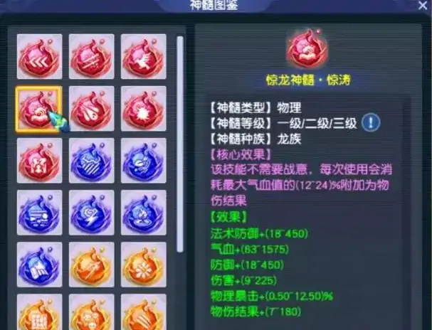 梦幻西游盘龙岛斩妖攻略,梦幻西游