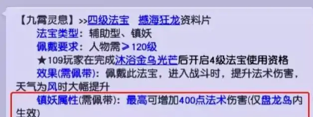 梦幻西游盘龙岛斩妖攻略,梦幻西游