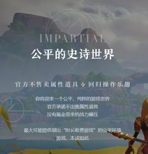 塔瑞斯世界收费模式介绍