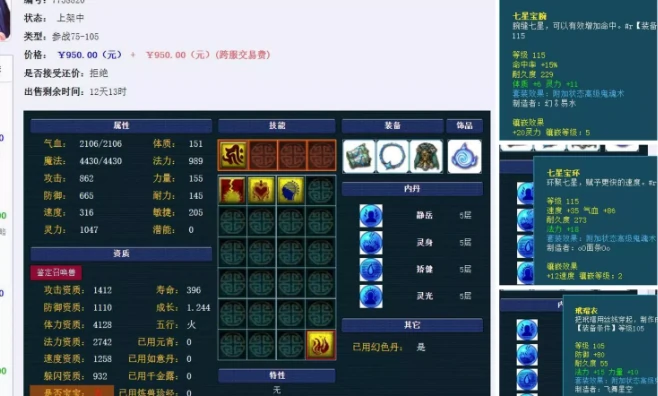 梦幻西游假宝宝和纯野生如何判断,梦幻西游