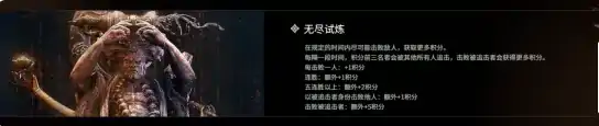 永劫无间无尽试炼怎么玩,永劫无间