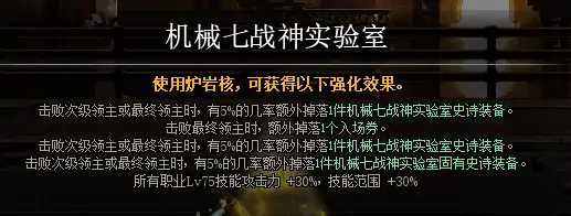 DNF高级地下城洗票机制介绍,DNF