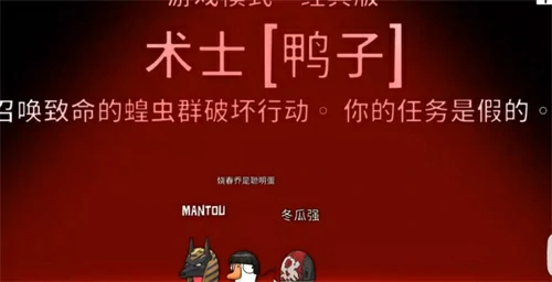 鹅鸭杀术士有啥用