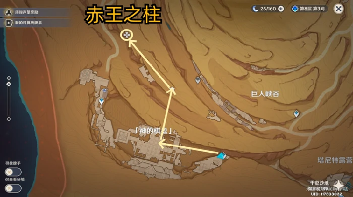 原神神的棋盘棋子及激活器件位置大全,原神