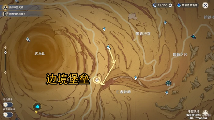 原神神的棋盘棋子及激活器件位置大全,原神